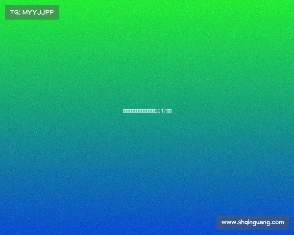 天津权健赛事直播、天津权健2017赛季