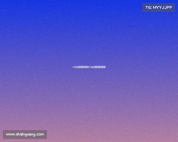 nba今日赛事状况—nba今日赛事状况最新